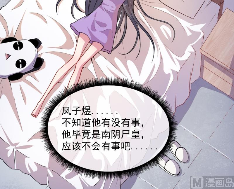 傲娇男神爱上我韩漫全集-094记得梦见本尊无删减无遮挡章节图片 