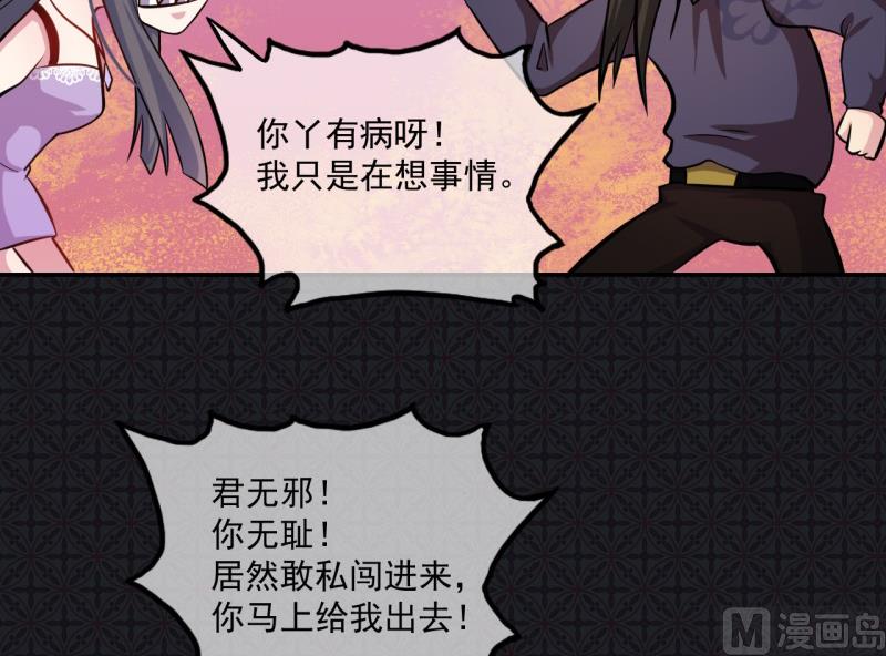 傲娇男神爱上我韩漫全集-094记得梦见本尊无删减无遮挡章节图片 