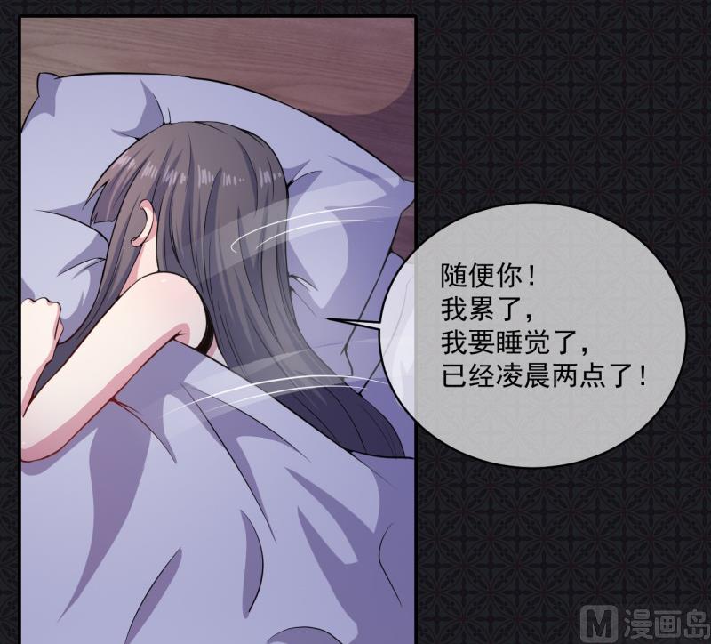 傲娇男神爱上我韩漫全集-094记得梦见本尊无删减无遮挡章节图片 