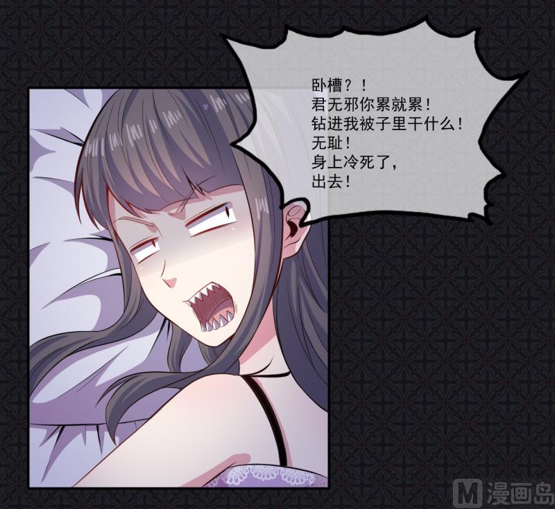 傲娇男神爱上我韩漫全集-094记得梦见本尊无删减无遮挡章节图片 