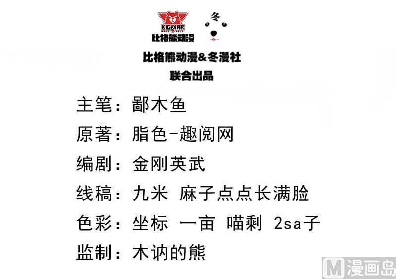 傲娇男神爱上我韩漫全集-094记得梦见本尊无删减无遮挡章节图片 