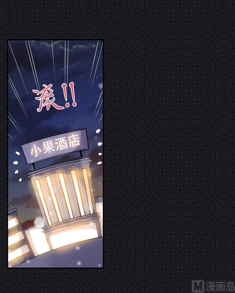 傲娇男神爱上我韩漫全集-094记得梦见本尊无删减无遮挡章节图片 