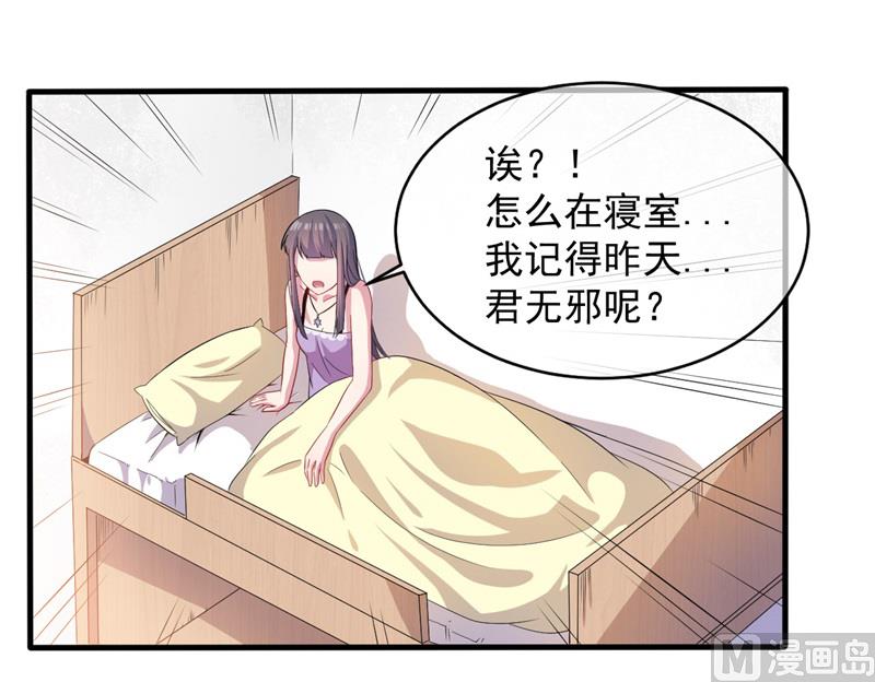 傲娇男神爱上我韩漫全集-094记得梦见本尊无删减无遮挡章节图片 