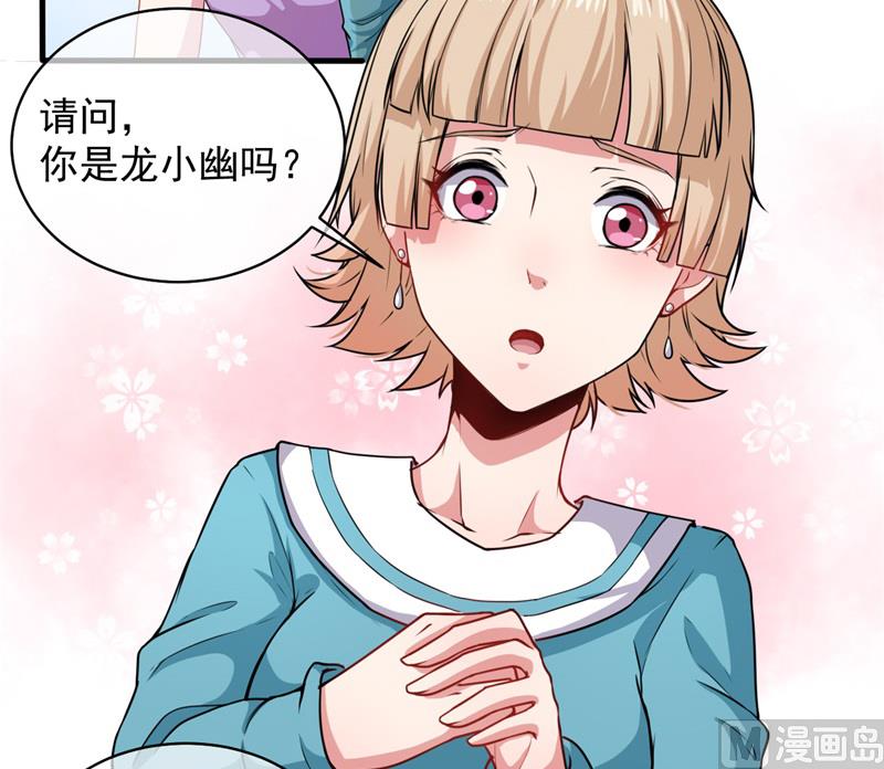 傲娇男神爱上我韩漫全集-094记得梦见本尊无删减无遮挡章节图片 