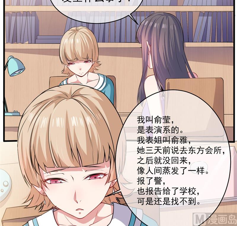 傲娇男神爱上我韩漫全集-094记得梦见本尊无删减无遮挡章节图片 