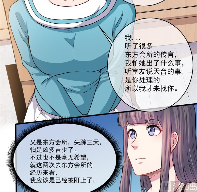 傲娇男神爱上我韩漫全集-094记得梦见本尊无删减无遮挡章节图片 