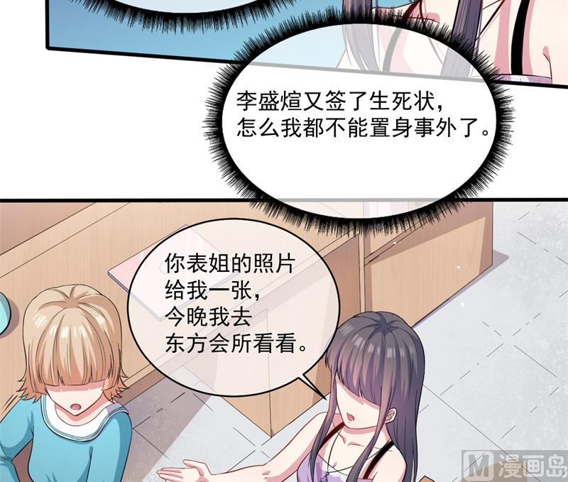 傲娇男神爱上我韩漫全集-094记得梦见本尊无删减无遮挡章节图片 
