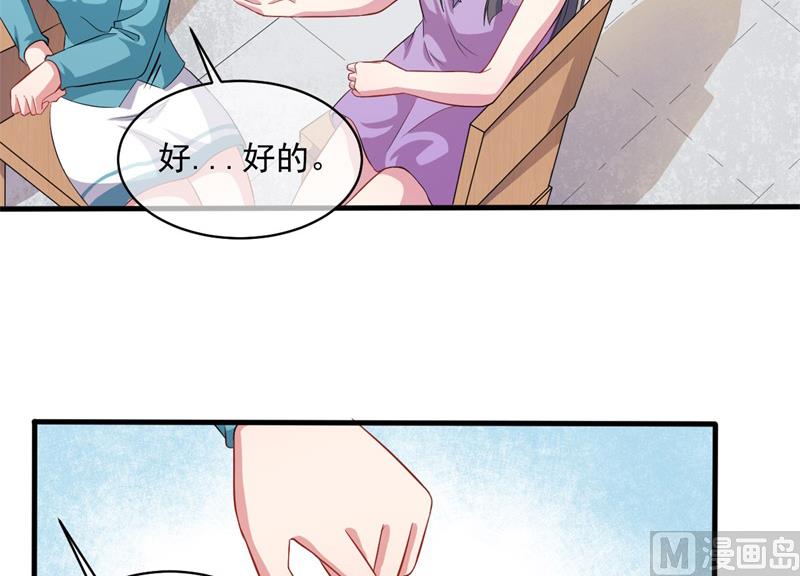 傲娇男神爱上我韩漫全集-094记得梦见本尊无删减无遮挡章节图片 