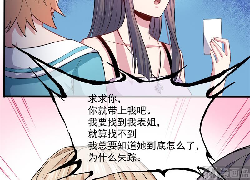 傲娇男神爱上我韩漫全集-094记得梦见本尊无删减无遮挡章节图片 