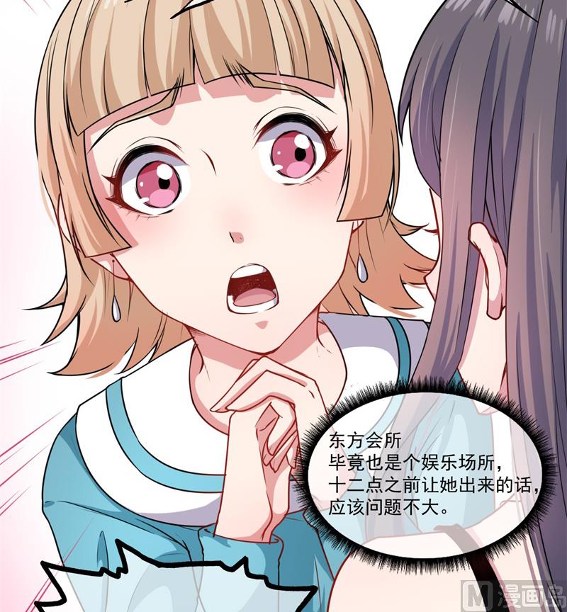 傲娇男神爱上我韩漫全集-094记得梦见本尊无删减无遮挡章节图片 