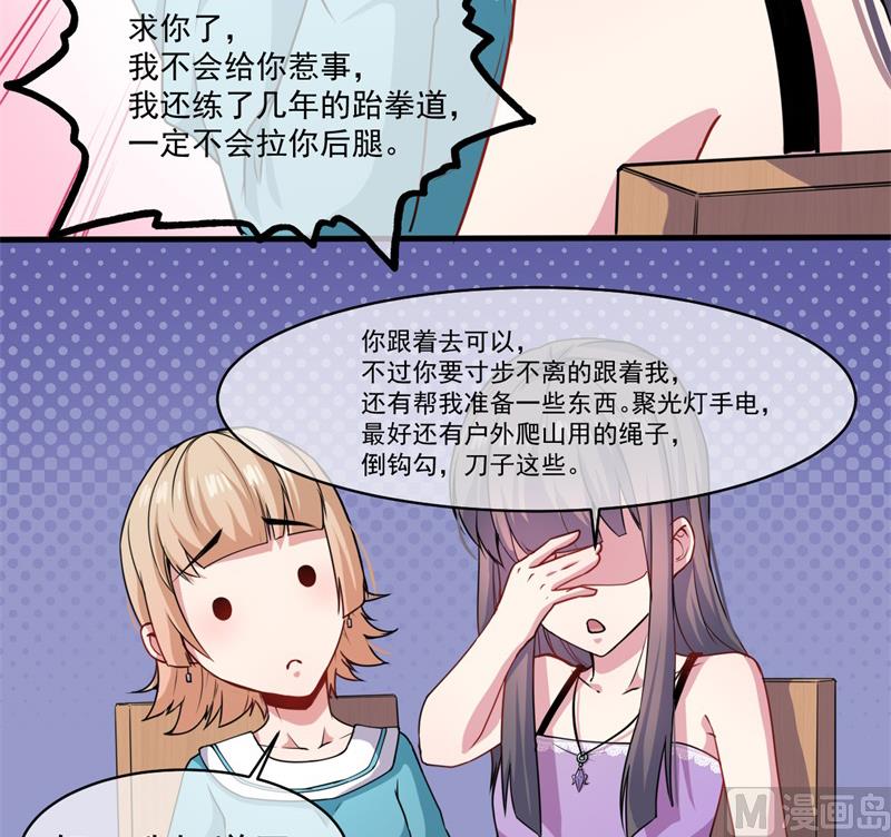 傲娇男神爱上我韩漫全集-094记得梦见本尊无删减无遮挡章节图片 