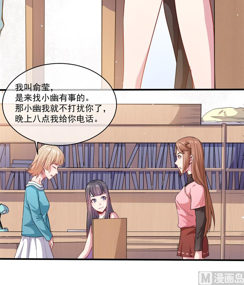 傲娇男神爱上我韩漫全集-094记得梦见本尊无删减无遮挡章节图片 