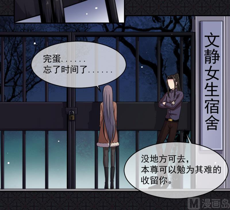 傲娇男神爱上我韩漫全集-094记得梦见本尊无删减无遮挡章节图片 