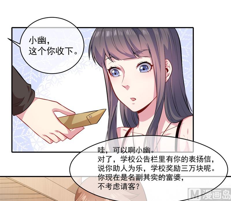 傲娇男神爱上我韩漫全集-094记得梦见本尊无删减无遮挡章节图片 