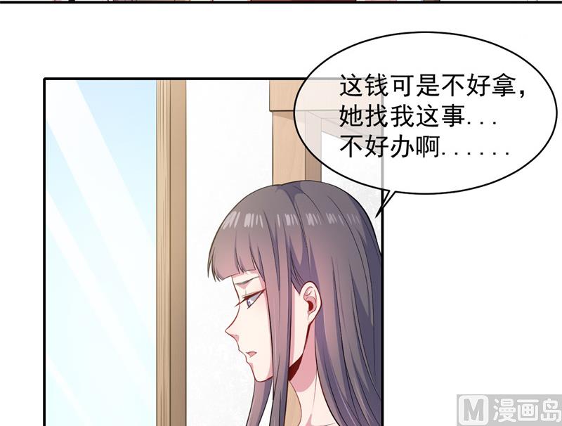 傲娇男神爱上我韩漫全集-094记得梦见本尊无删减无遮挡章节图片 