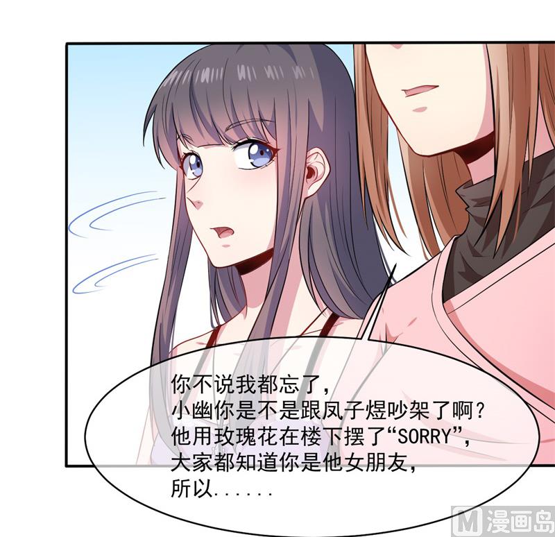 傲娇男神爱上我韩漫全集-094记得梦见本尊无删减无遮挡章节图片 