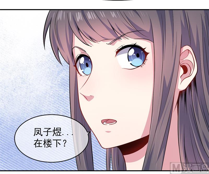 傲娇男神爱上我韩漫全集-094记得梦见本尊无删减无遮挡章节图片 