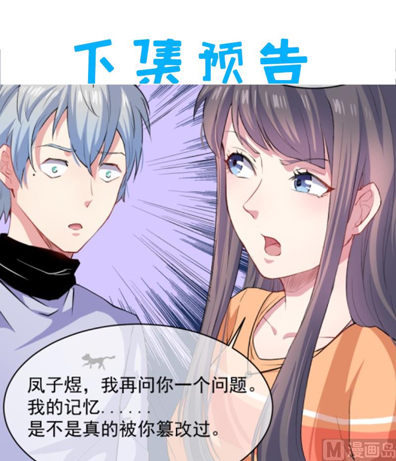 傲娇男神爱上我韩漫全集-094记得梦见本尊无删减无遮挡章节图片 