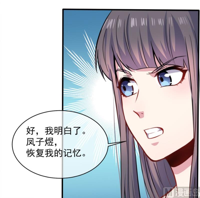 傲娇男神爱上我韩漫全集-094记得梦见本尊无删减无遮挡章节图片 