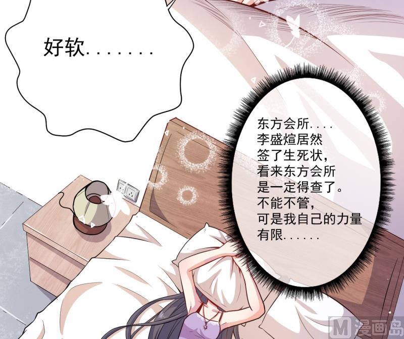 傲娇男神爱上我韩漫全集-094记得梦见本尊无删减无遮挡章节图片 