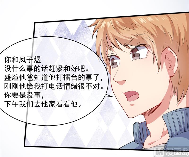 傲娇男神爱上我韩漫全集-095闪闪发光的君无邪无删减无遮挡章节图片 