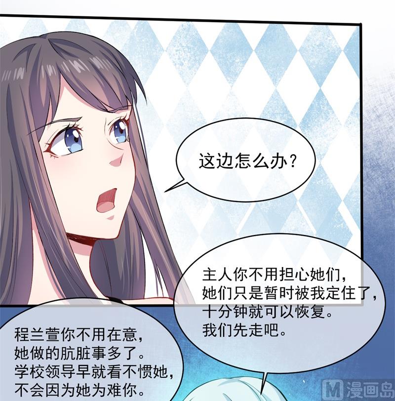 傲娇男神爱上我韩漫全集-095闪闪发光的君无邪无删减无遮挡章节图片 
