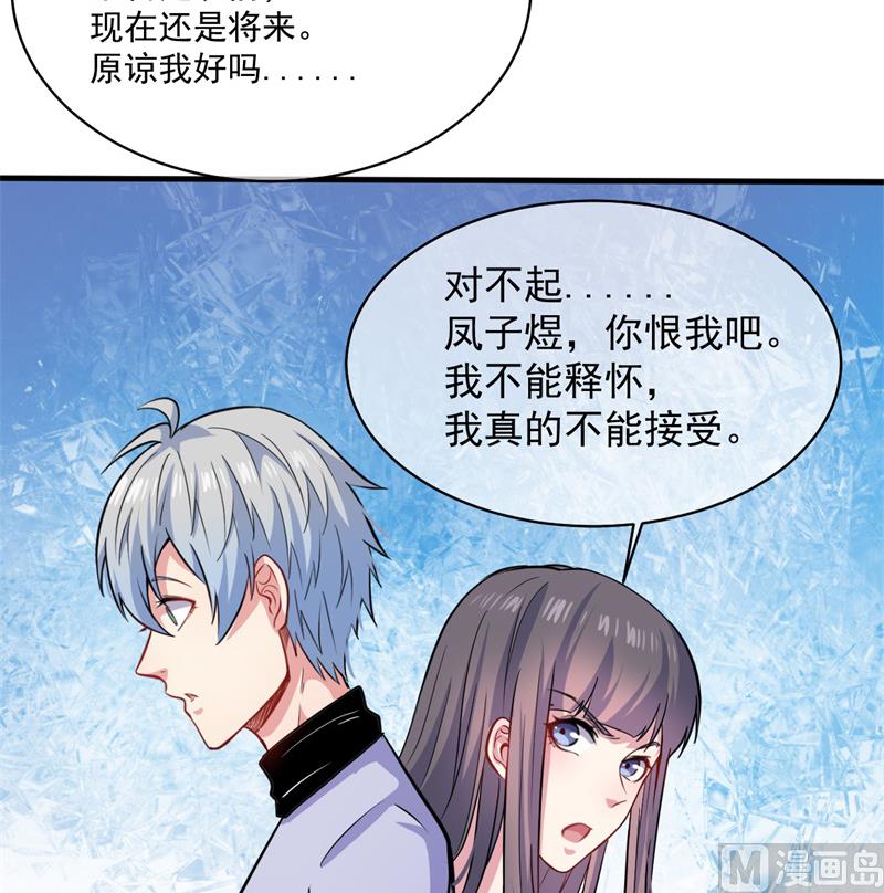 傲娇男神爱上我韩漫全集-095闪闪发光的君无邪无删减无遮挡章节图片 
