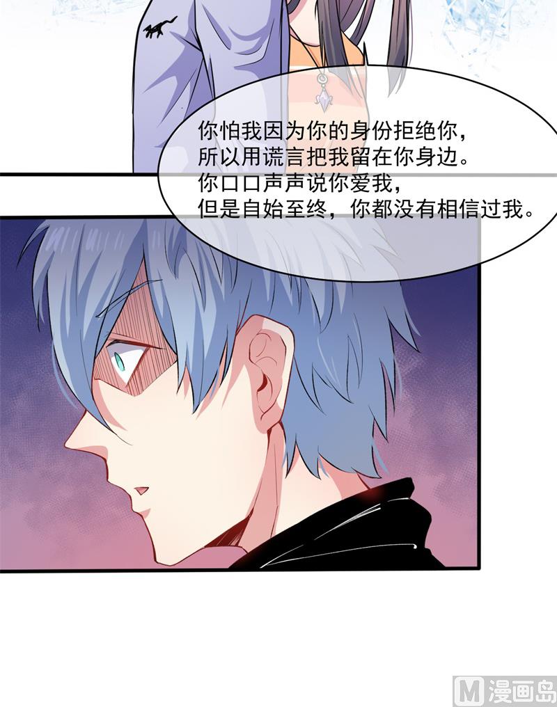 傲娇男神爱上我韩漫全集-095闪闪发光的君无邪无删减无遮挡章节图片 