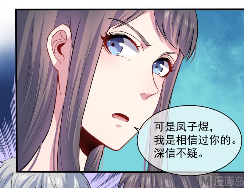 傲娇男神爱上我韩漫全集-095闪闪发光的君无邪无删减无遮挡章节图片 
