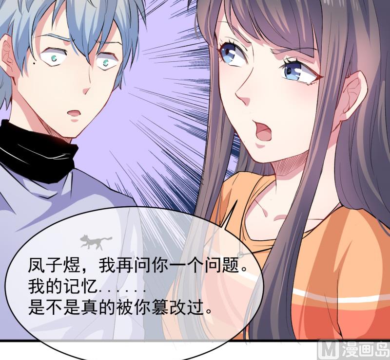 傲娇男神爱上我韩漫全集-095闪闪发光的君无邪无删减无遮挡章节图片 