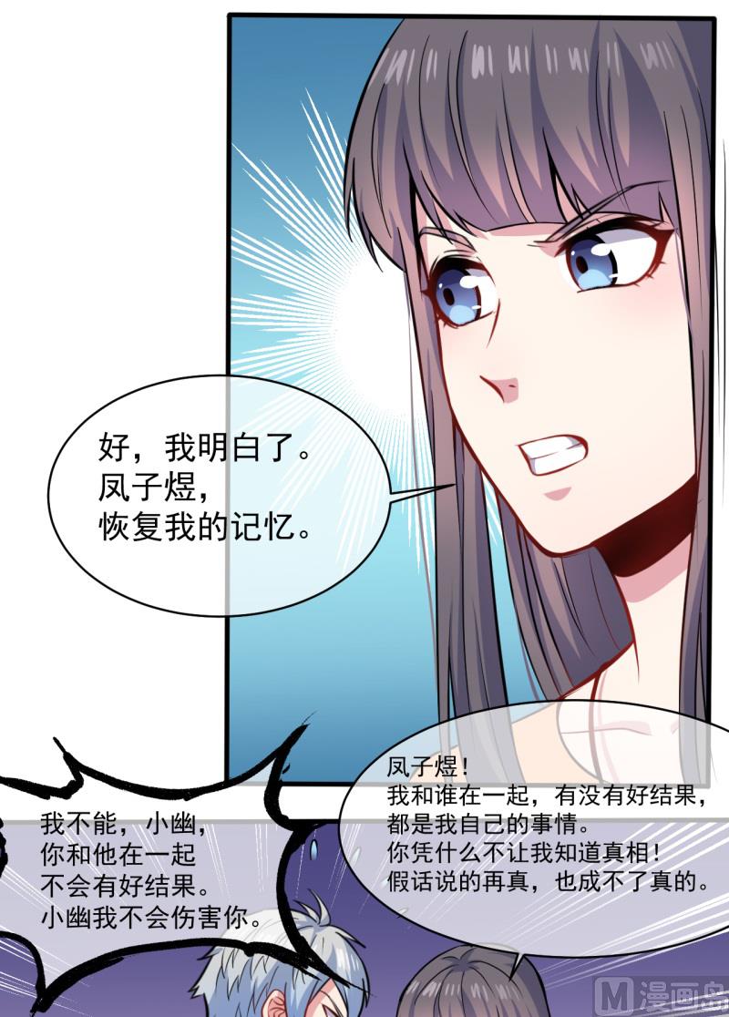 傲娇男神爱上我韩漫全集-095闪闪发光的君无邪无删减无遮挡章节图片 