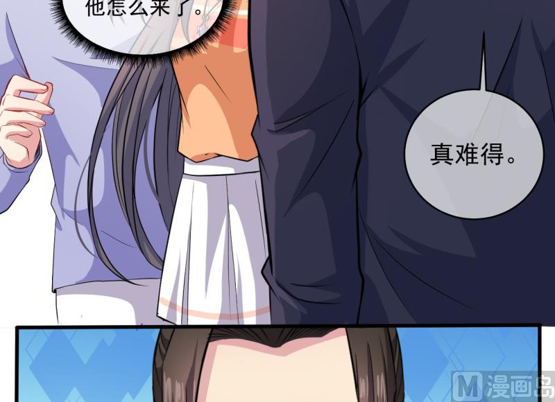 傲娇男神爱上我韩漫全集-095闪闪发光的君无邪无删减无遮挡章节图片 
