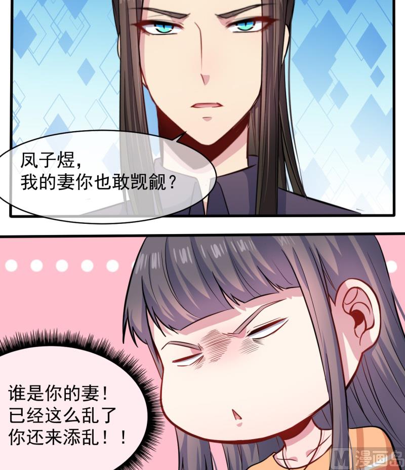 傲娇男神爱上我韩漫全集-095闪闪发光的君无邪无删减无遮挡章节图片 