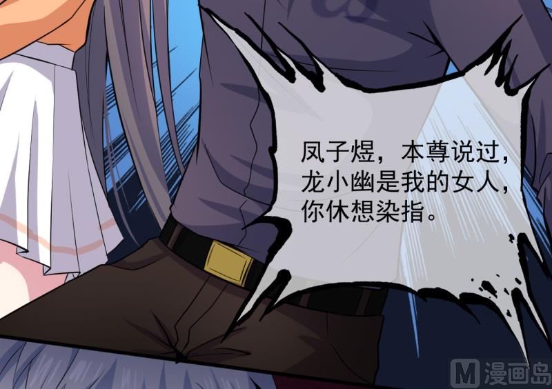 傲娇男神爱上我韩漫全集-095闪闪发光的君无邪无删减无遮挡章节图片 