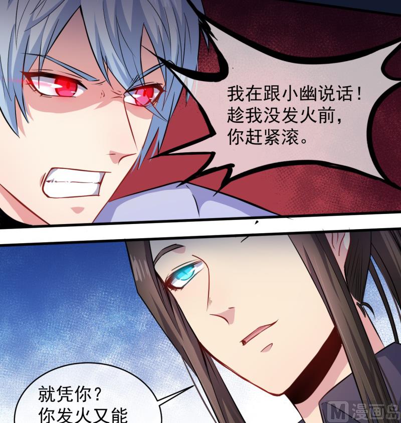 傲娇男神爱上我韩漫全集-095闪闪发光的君无邪无删减无遮挡章节图片 