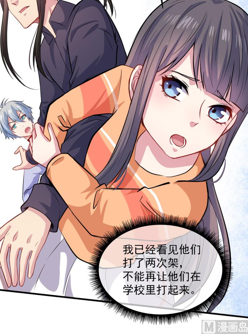 傲娇男神爱上我韩漫全集-095闪闪发光的君无邪无删减无遮挡章节图片 