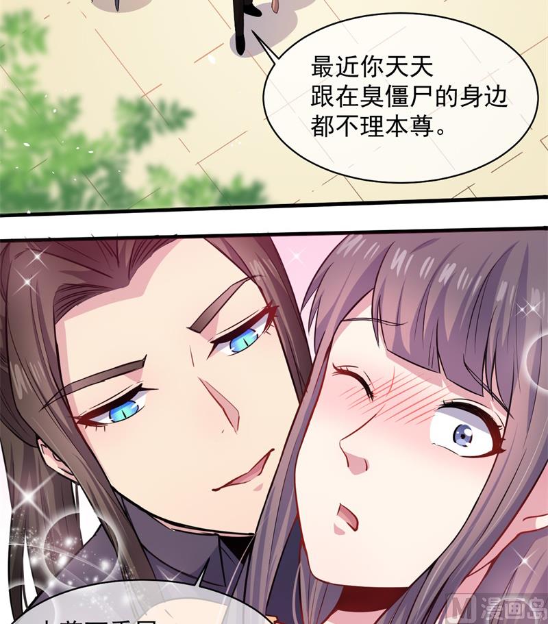 傲娇男神爱上我韩漫全集-095闪闪发光的君无邪无删减无遮挡章节图片 