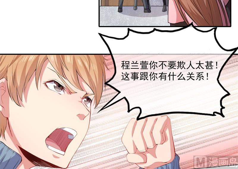 傲娇男神爱上我韩漫全集-095闪闪发光的君无邪无删减无遮挡章节图片 