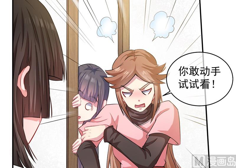 傲娇男神爱上我韩漫全集-095闪闪发光的君无邪无删减无遮挡章节图片 