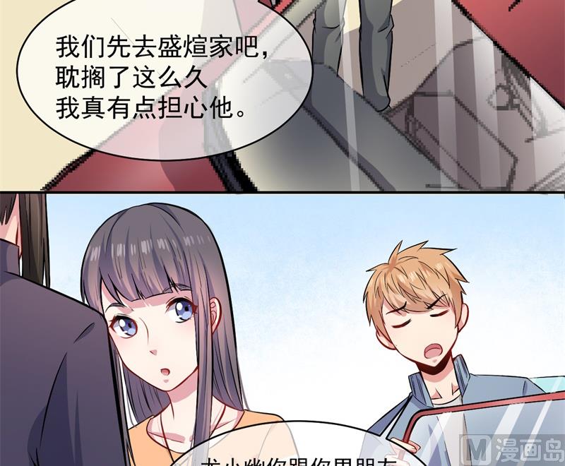 傲娇男神爱上我韩漫全集-096魅无删减无遮挡章节图片 