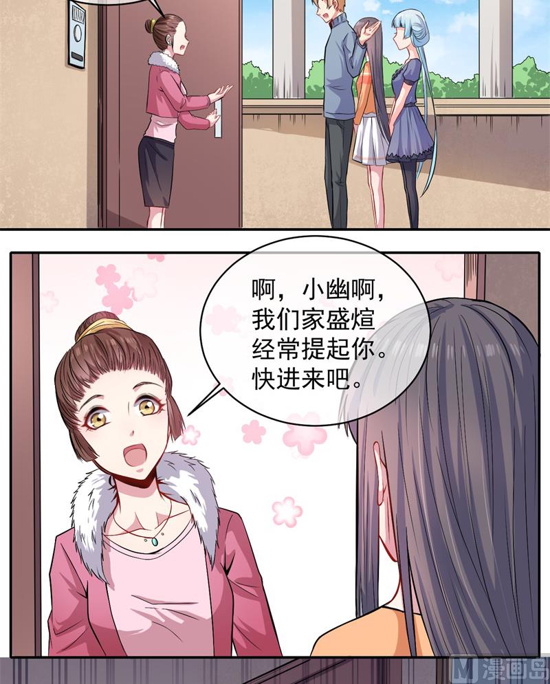 傲娇男神爱上我韩漫全集-096魅无删减无遮挡章节图片 
