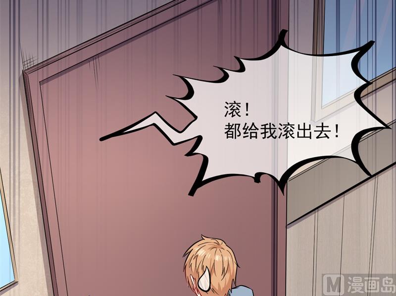 傲娇男神爱上我韩漫全集-096魅无删减无遮挡章节图片 