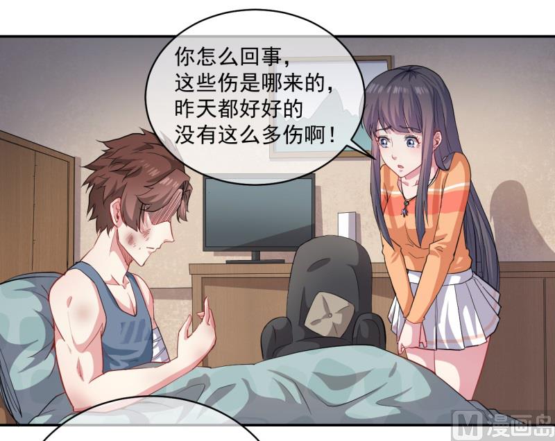 傲娇男神爱上我韩漫全集-096魅无删减无遮挡章节图片 