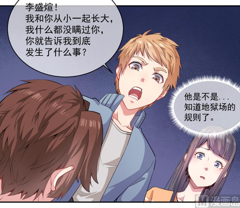 傲娇男神爱上我韩漫全集-096魅无删减无遮挡章节图片 