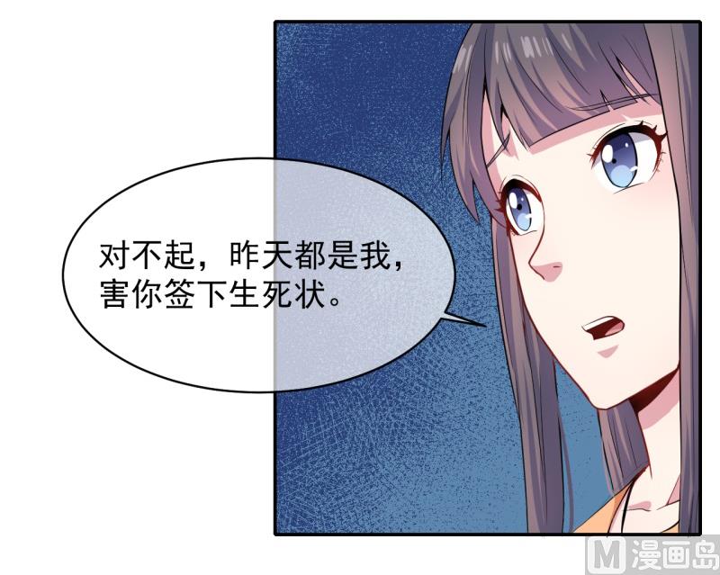 傲娇男神爱上我韩漫全集-096魅无删减无遮挡章节图片 