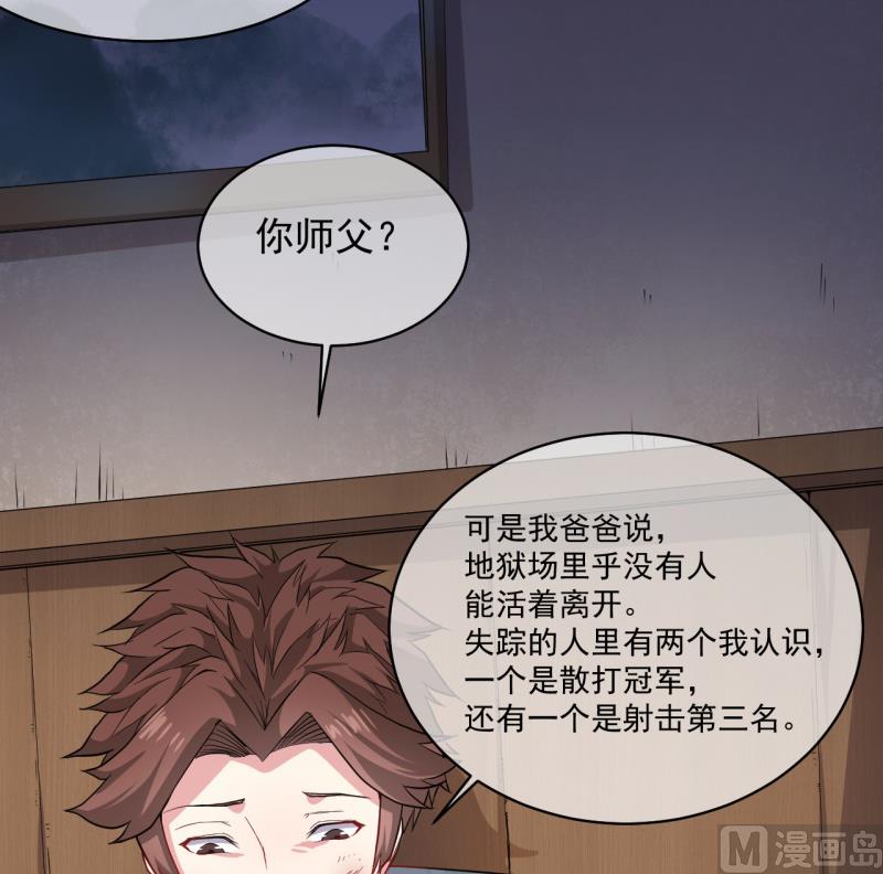 傲娇男神爱上我韩漫全集-096魅无删减无遮挡章节图片 