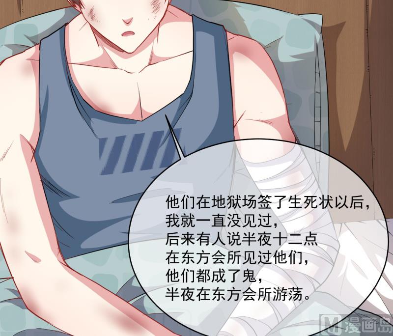 傲娇男神爱上我韩漫全集-096魅无删减无遮挡章节图片 