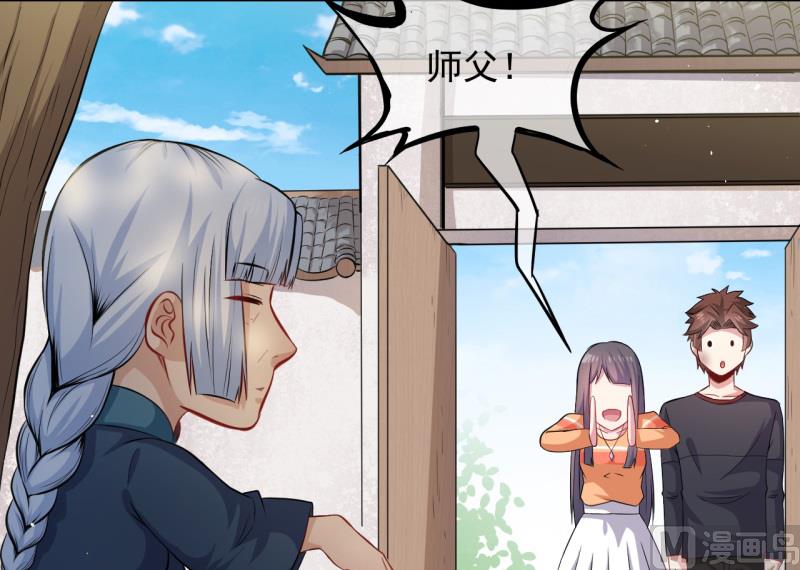傲娇男神爱上我韩漫全集-096魅无删减无遮挡章节图片 
