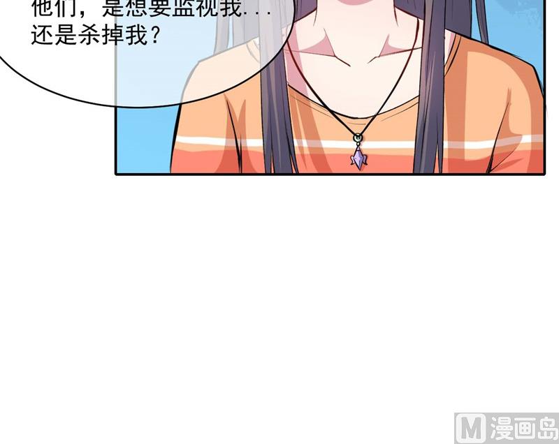 傲娇男神爱上我韩漫全集-096魅无删减无遮挡章节图片 