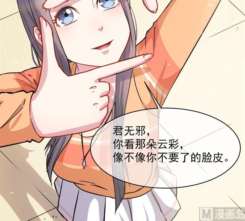 傲娇男神爱上我韩漫全集-096魅无删减无遮挡章节图片 